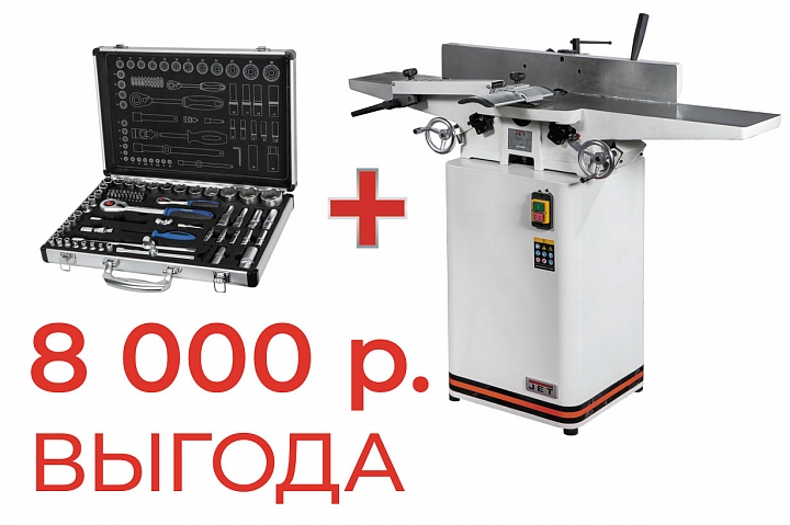 JET JJ-6L-M Фуговальный станок + 20001U Автомобильный набор на 75 предметов UNIPRO